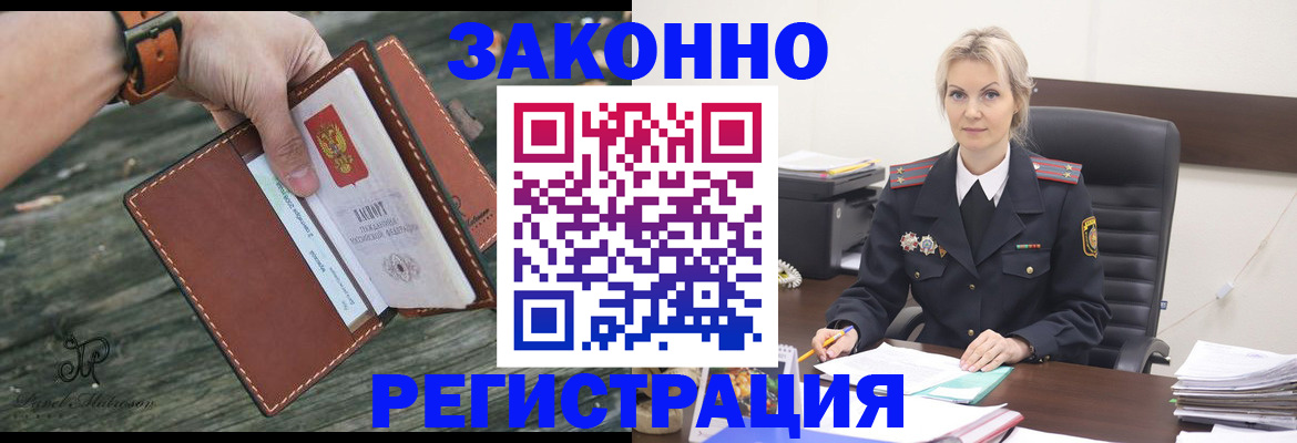 прописка штамп в Усть-Илимске