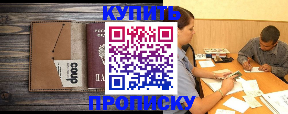 прописка для кредита в Усть-Илимске