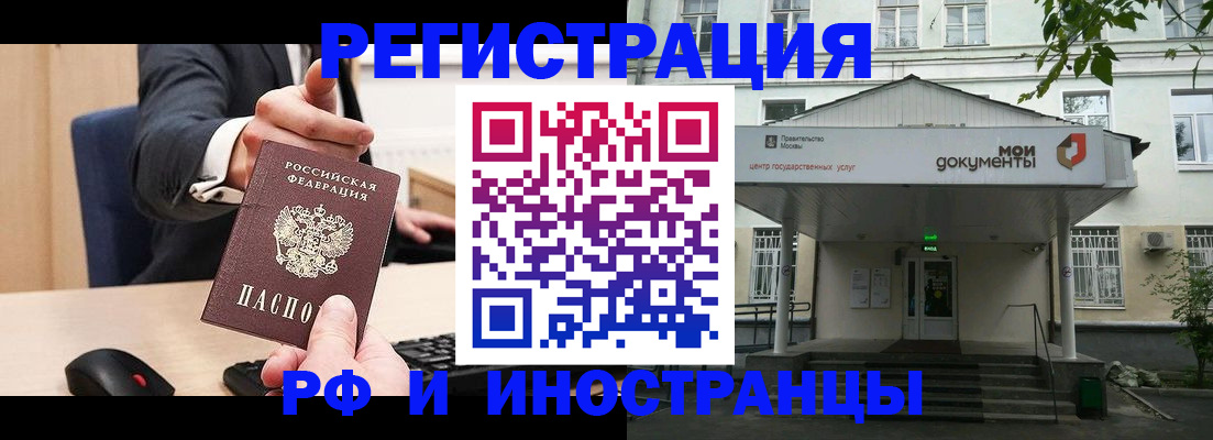 прописка для военкомата в Усть-Илимске