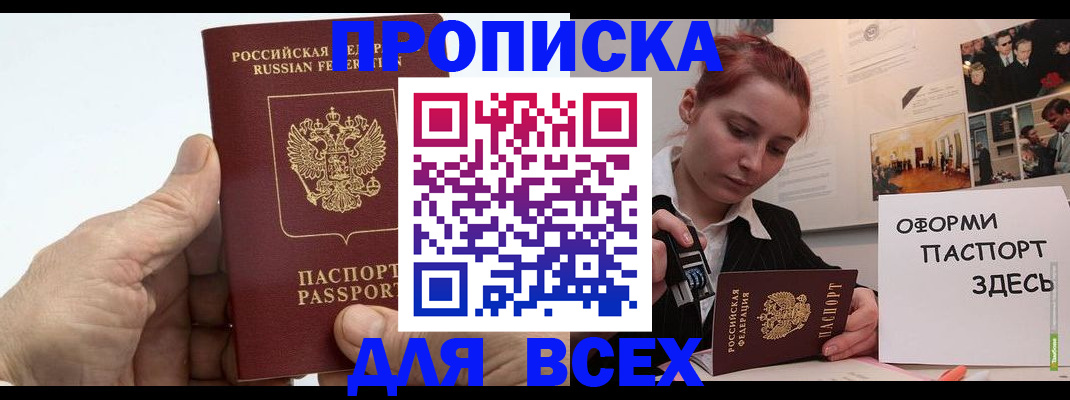 временная регистрация 2025 в Усть-Илимске