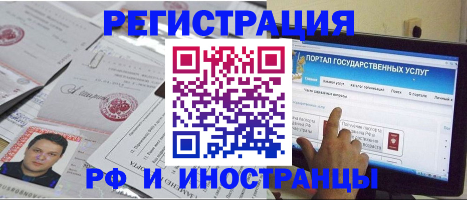 временная регистрация законно в Усть-Илимске