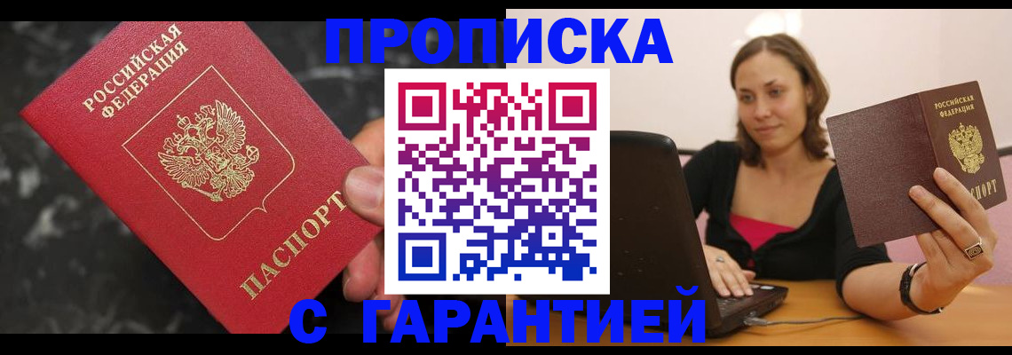 временная регистрация гарантия в Усть-Илимске