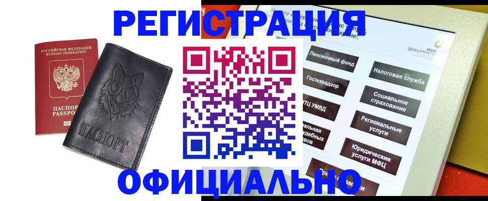 временная регистрация надежно в Усть-Илимске