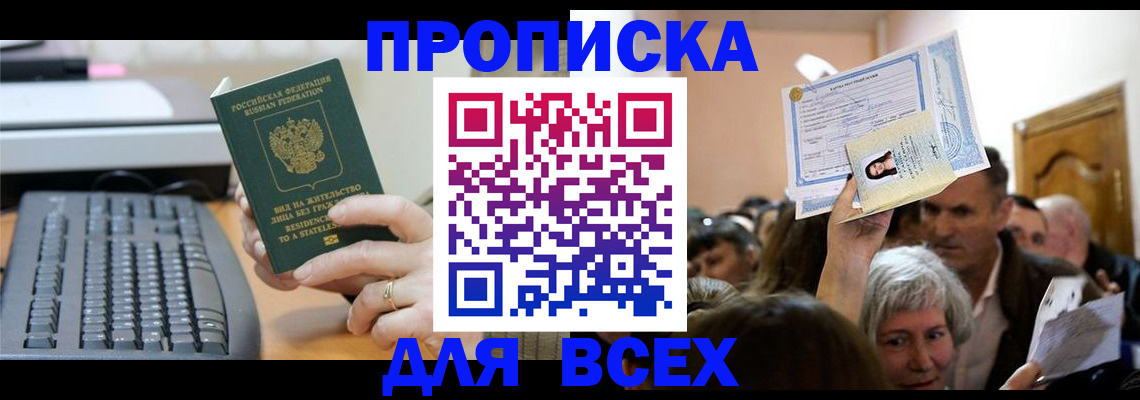 прописка гарантия в Усть-Илимске