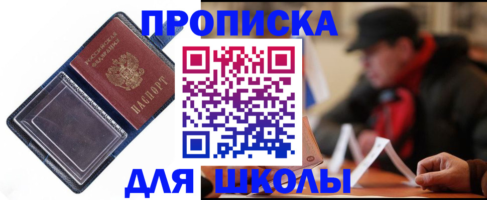 временная регистрация в Усть-Илимске