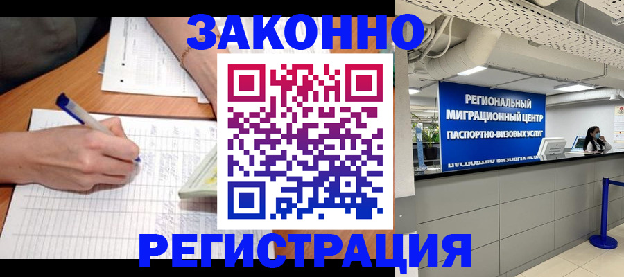 регистрация в Усть-Илимске