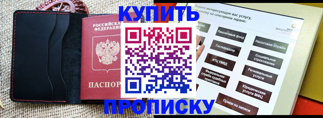 прописка иностранных граждан в Усть-Илимске