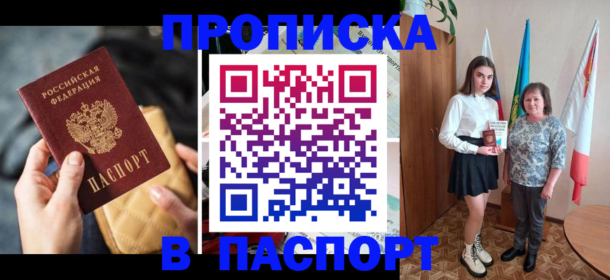 временная регистрация недорого в Усть-Илимске