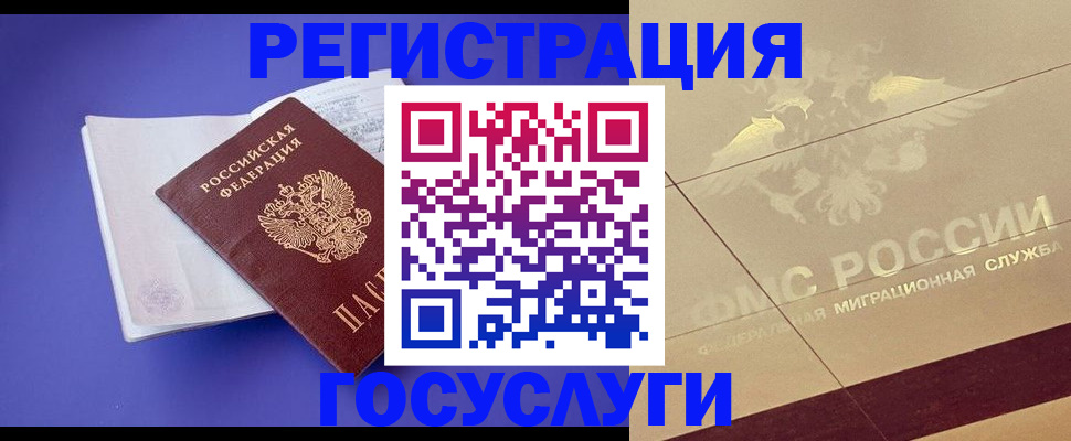 временная регистрация для всех в Усть-Илимске