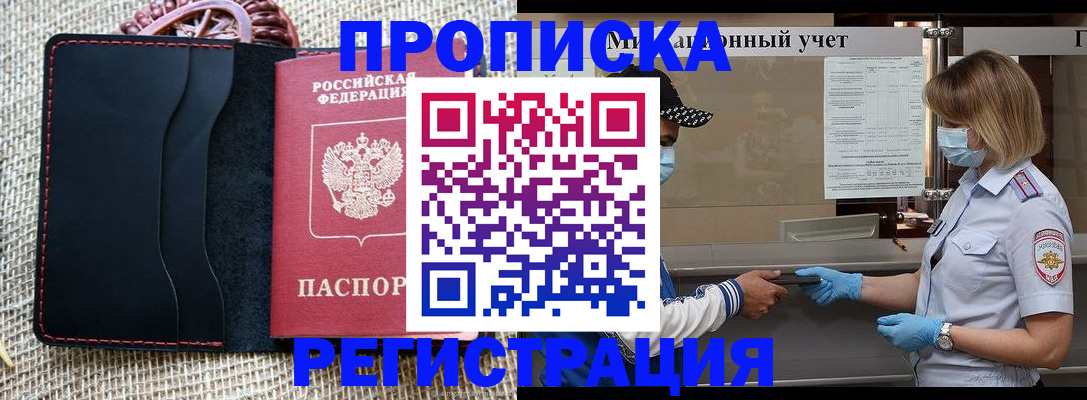 регистрация в Усть-Илимске