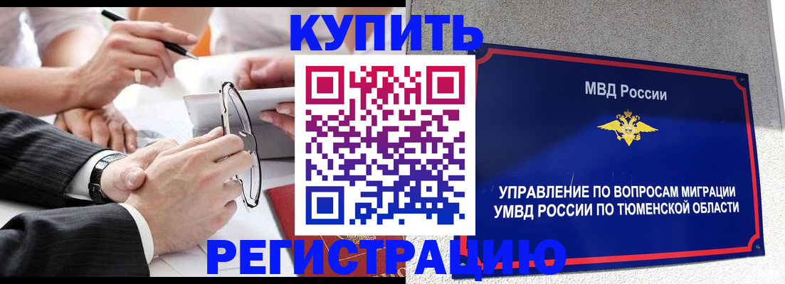 прописка ребенка в Усть-Илимске