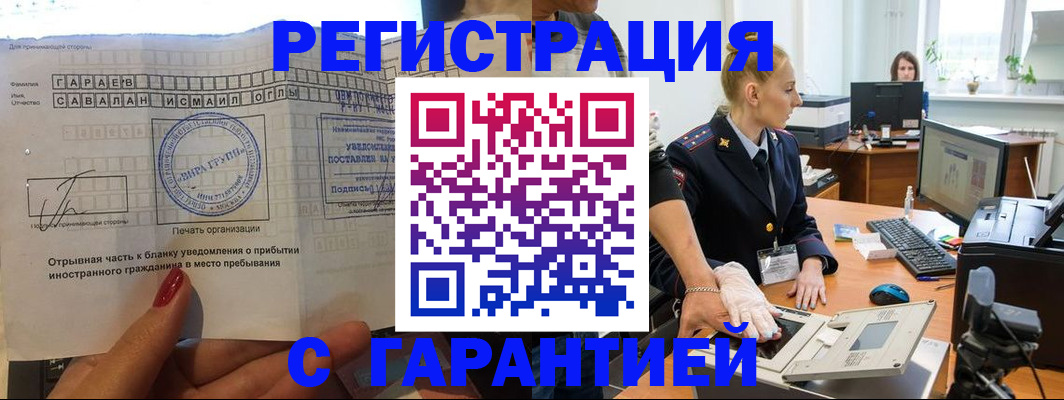 временная регистрация надежно в Усть-Илимске