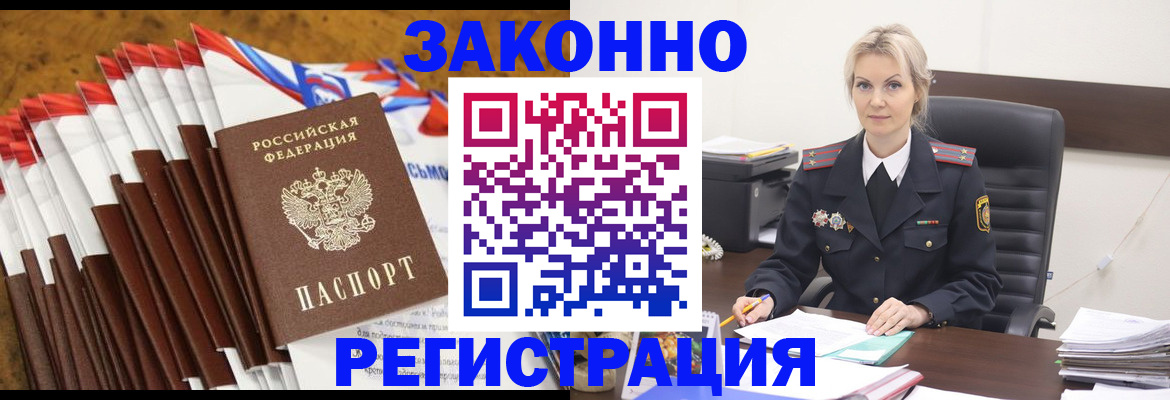 прописка иностранных граждан в Усть-Илимске