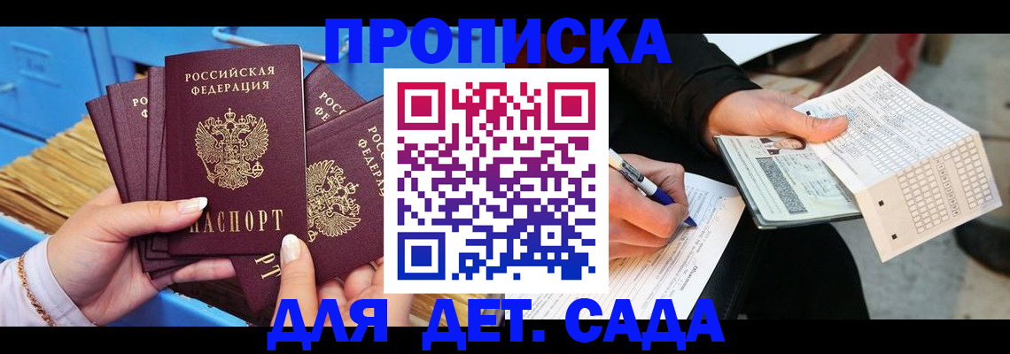 временная регистрация адрес в Усть-Илимске